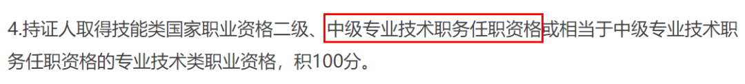 中级会计证书好处