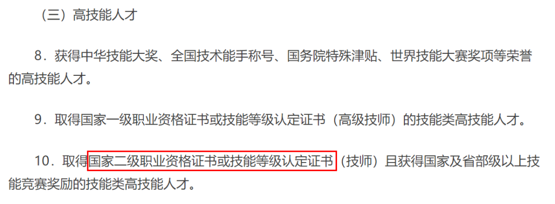中级会计证书好处
