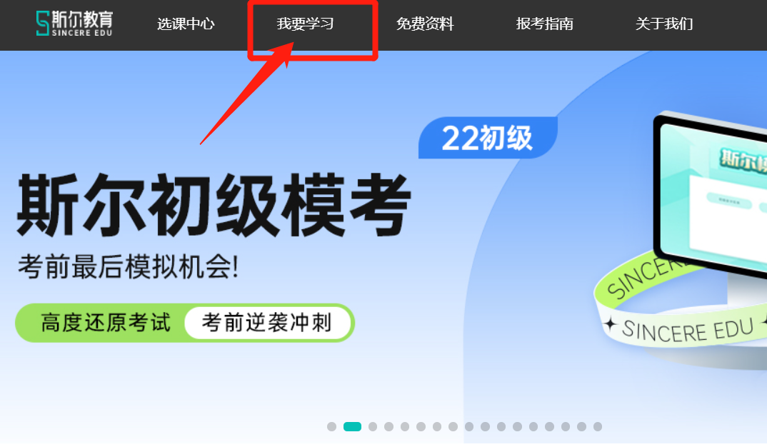 初级会计职称考试模考