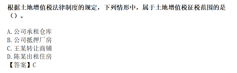 初级会计经济法试题及答案
