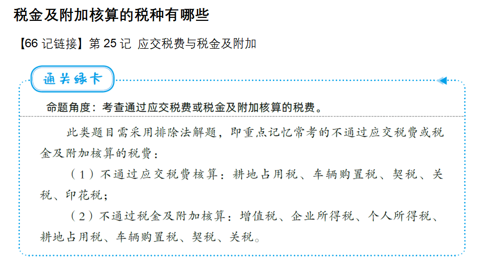 初级会计实务试题答案