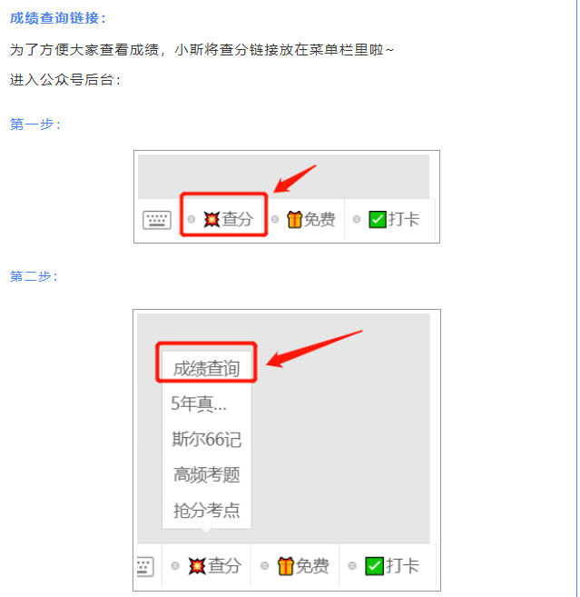 2022年初级会计职称考试成绩查询