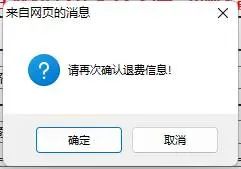 初级会计退费流程