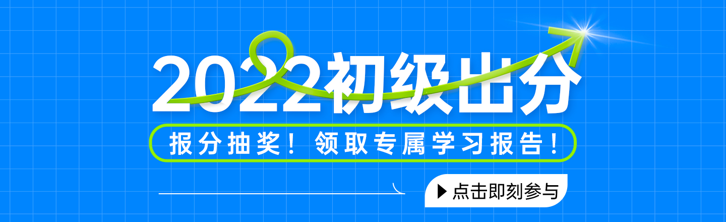 初级会计职称考试成绩