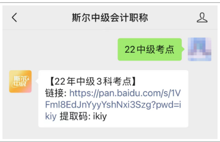 中级会计职称考试