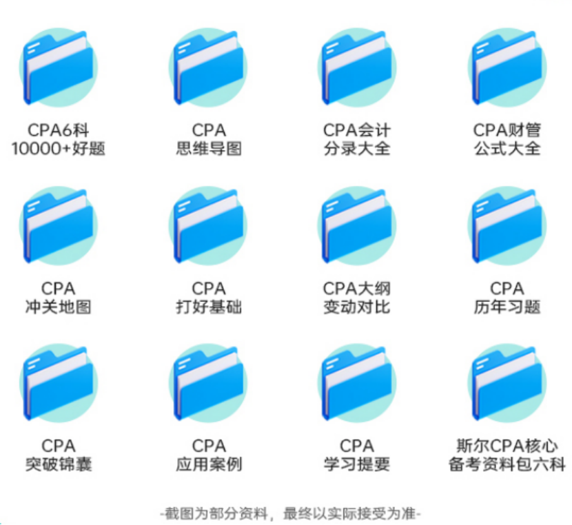 免费抢先学23年注会课程