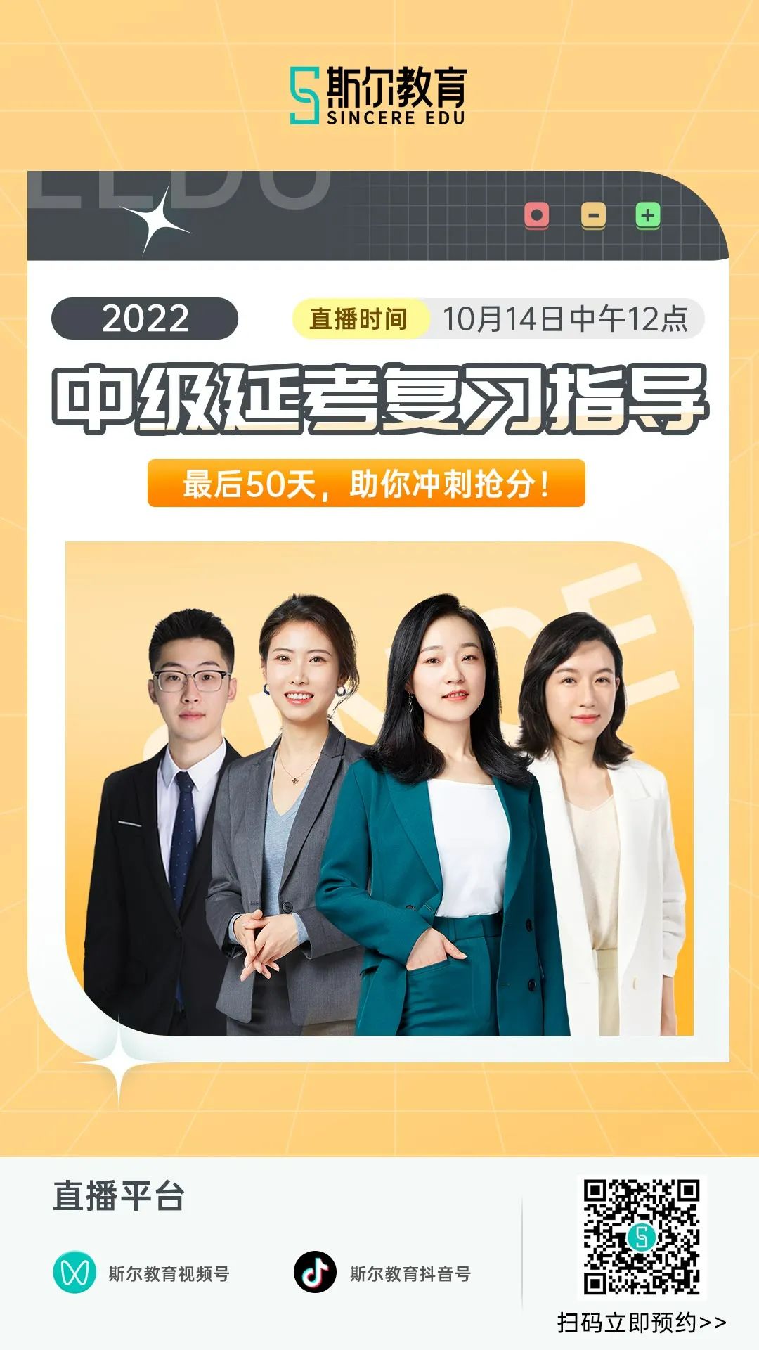 中级会计职称延期考试时间