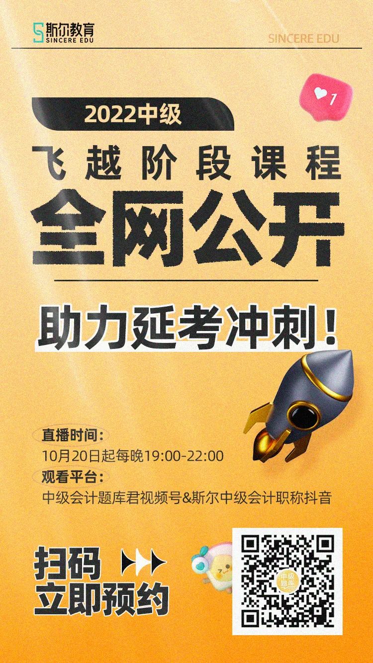 中级会计职称