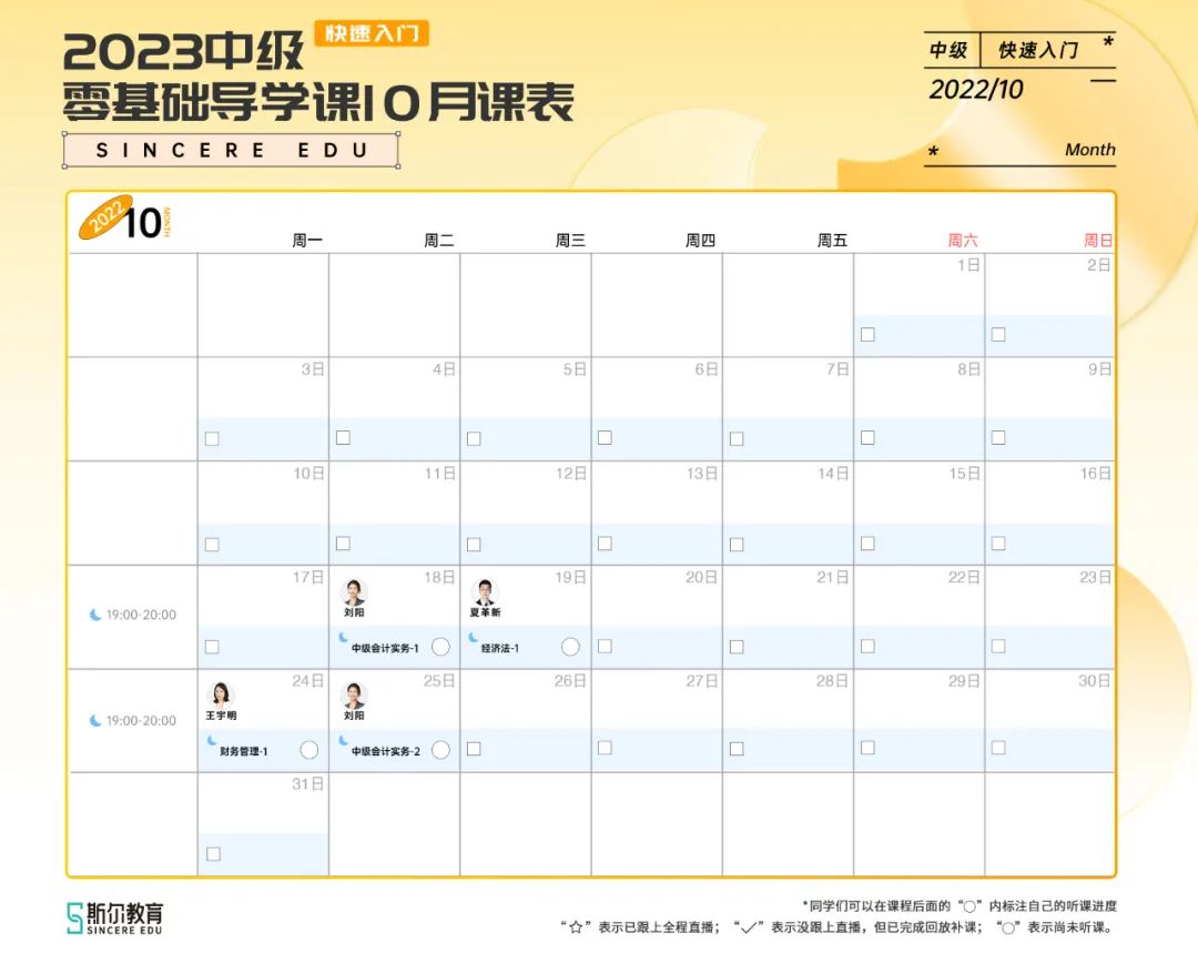 中级会计职称考试