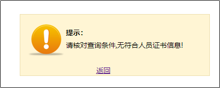 初级会计职称考试成绩单打印