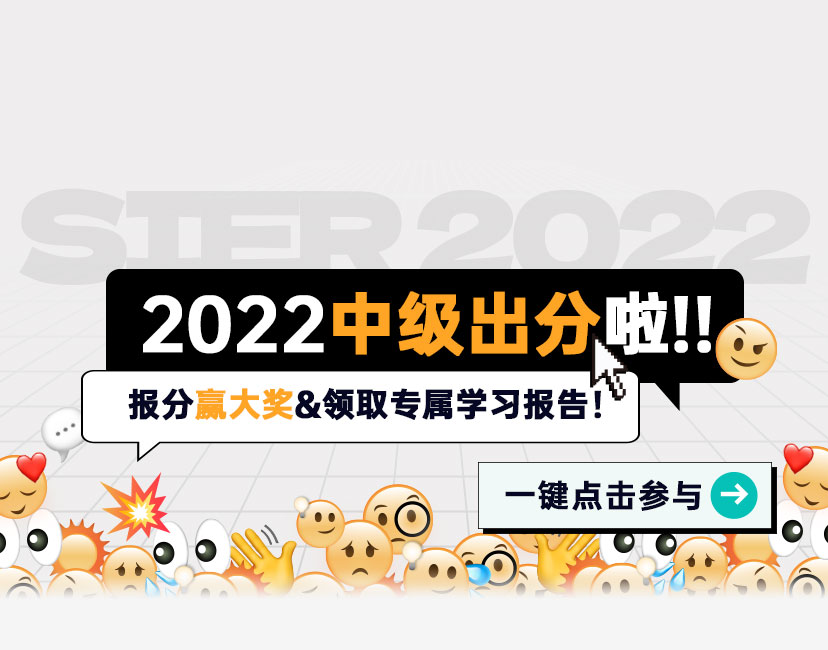 中级会计职称出分
