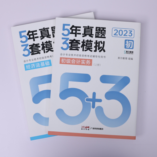 斯尔教育