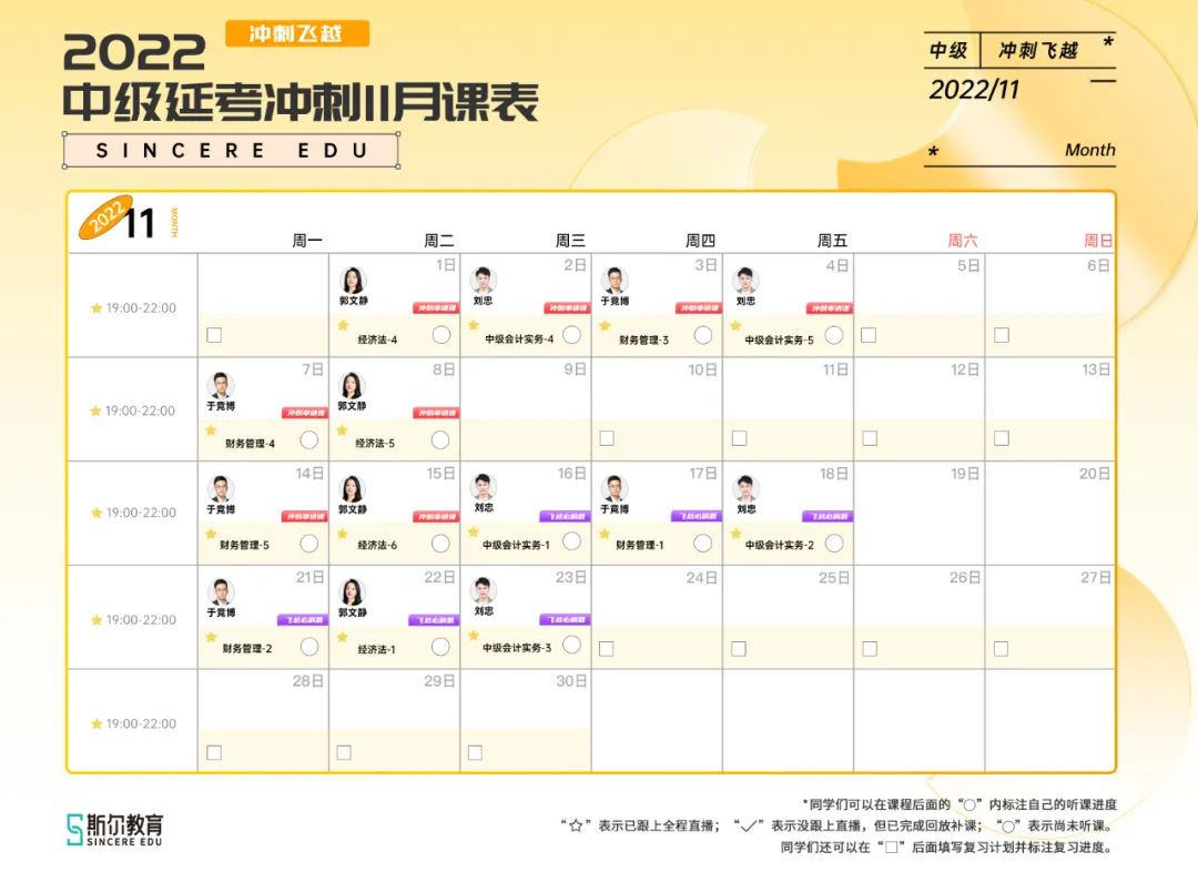 中级会计职称考试冲刺