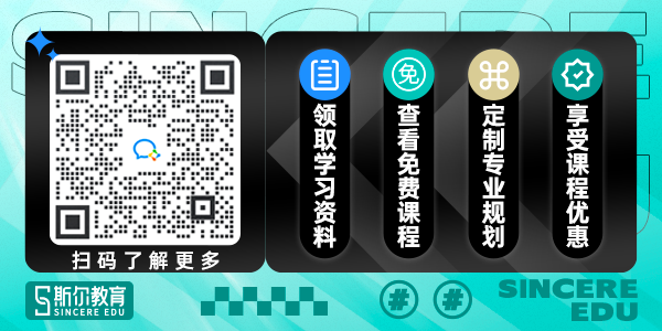 斯尔学习规划师