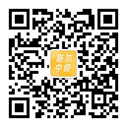中级会计职称考试