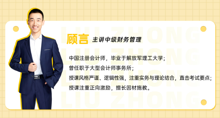 斯尔教育顾言老师