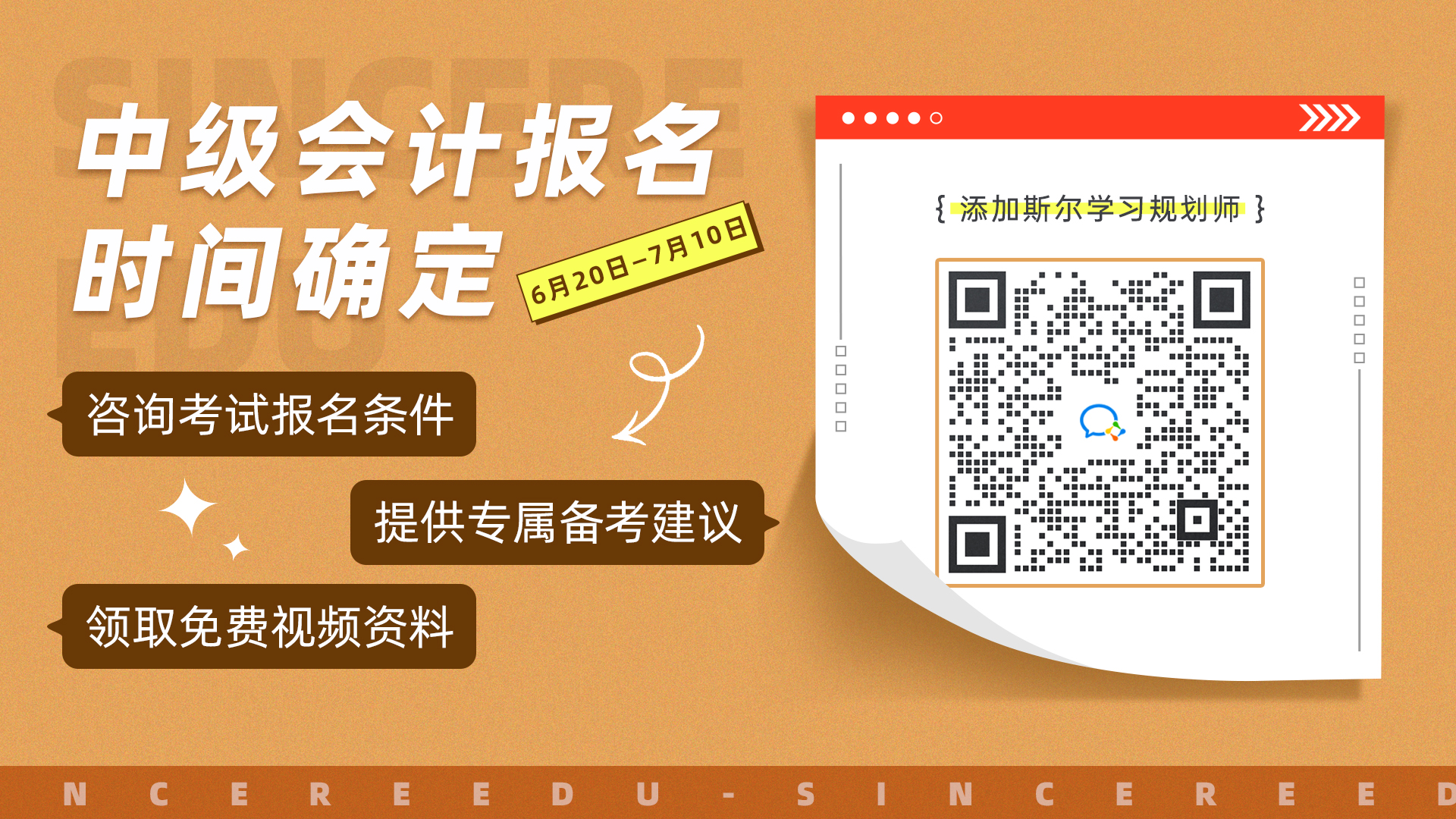 2023年中级会计职称考试报名