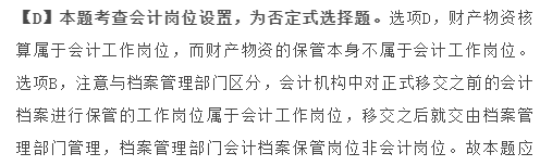 经济法基础