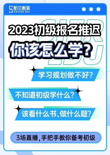 初级会计考试