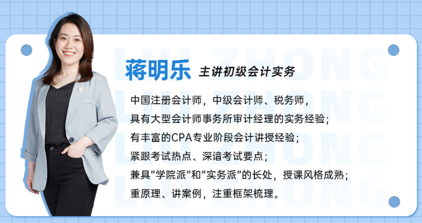 斯尔教育蒋明乐老师