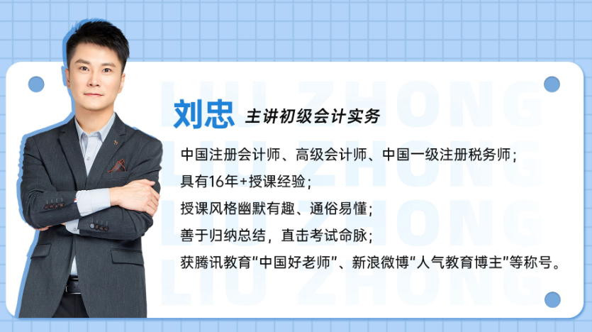 斯尔教育刘忠老师