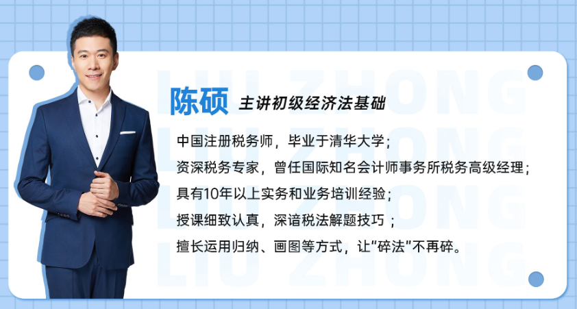 斯尔教育陈硕老师