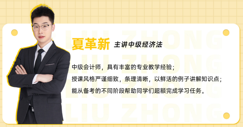 中级会计职称考试备考