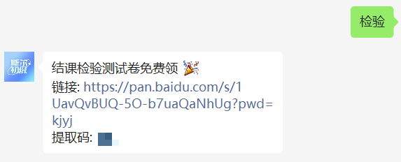初级会计职称考试测试