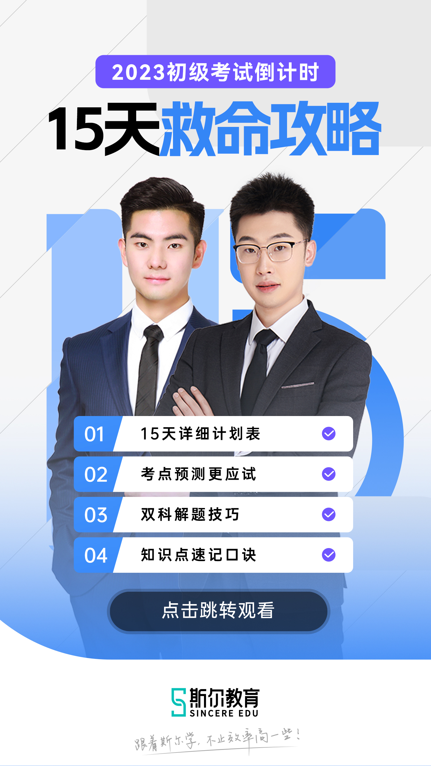 初级会计职称考试备考