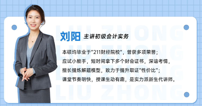 斯尔教育刘阳老师