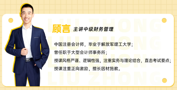 斯尔教育顾言老师