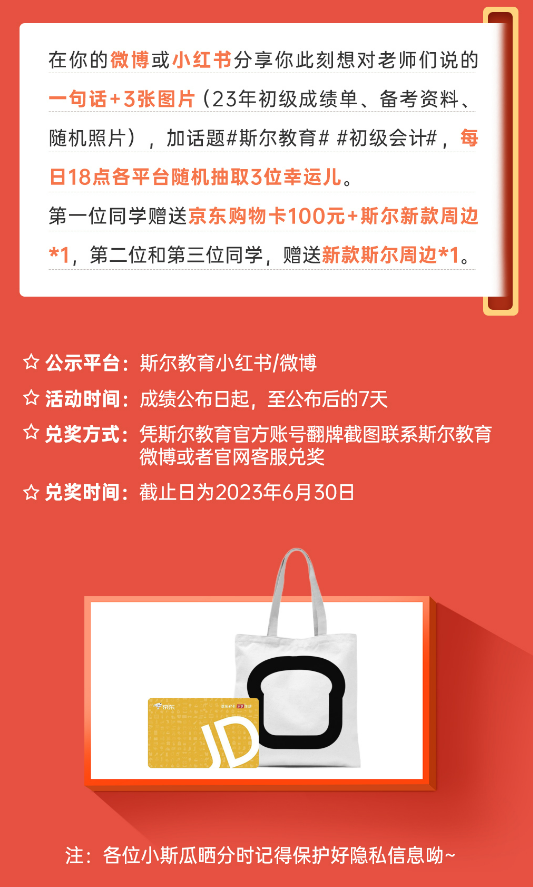 初级会计职称成绩查询