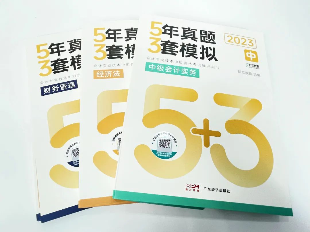 中级会计职称备考辅导图书