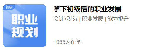拿到初级会计职称证书之后可以做什么