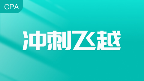 注册冲刺飞跃