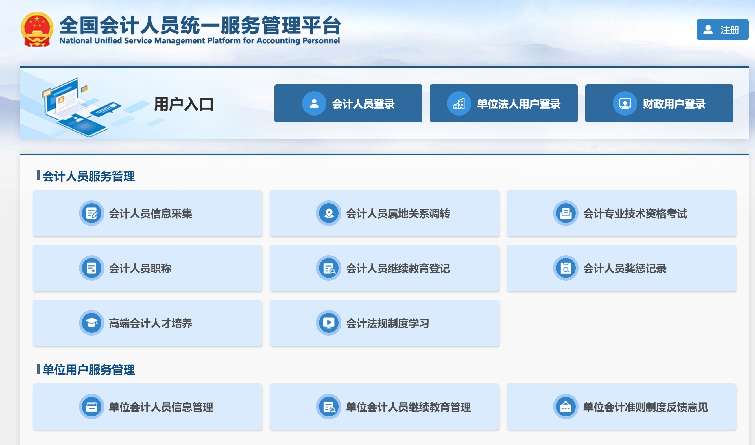 高会成绩查询入口