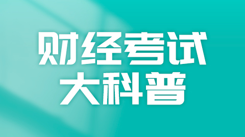 注册会计师考试时间