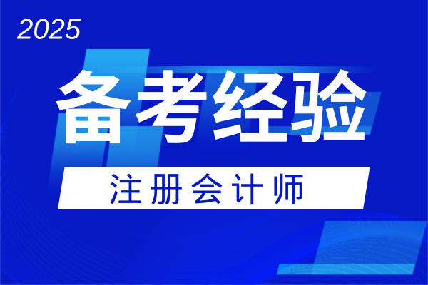 注会报名换照片麻烦么