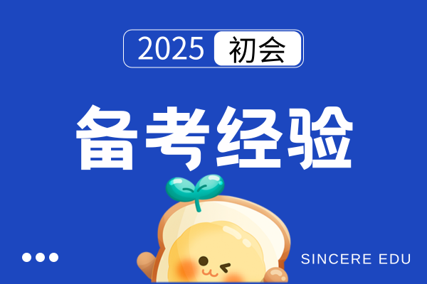 初级会计估分软件准确吗