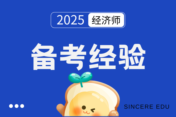 中级经济师知识产权专业有啥用