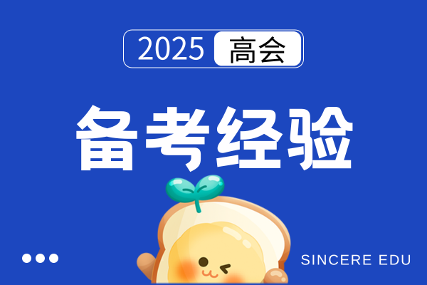 高级会计师评审需要准备哪些资料