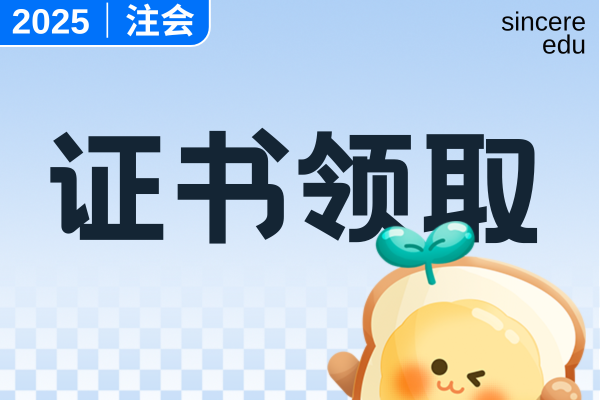 注册会计师考完6门就可以拿证了吗