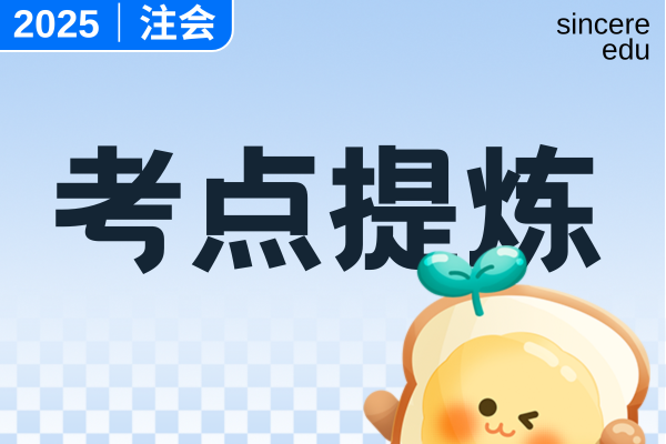 注会《会计》约当产量法优缺点及适用范围