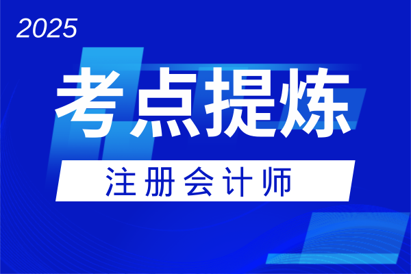 注会《会计》金融资产的分类都有哪些