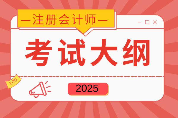 注会《会计》分配给股东的利润计入什么科目