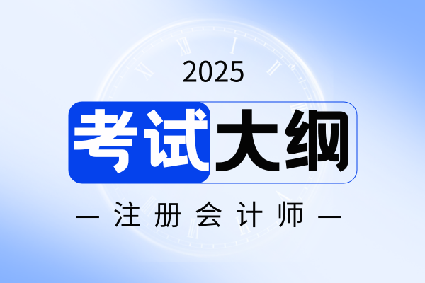注册会计师教材需要每年换新的吗