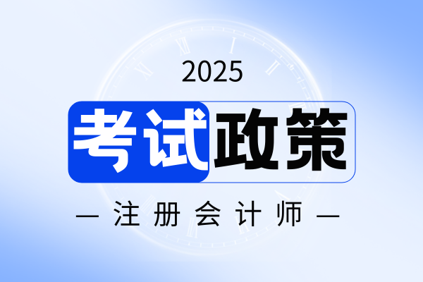 cpa考试报考成功后还可以改考场地点么
