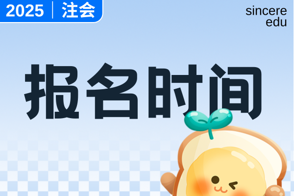 cpa报名时间一年有几次