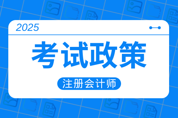 注会五年内没考完怎么算