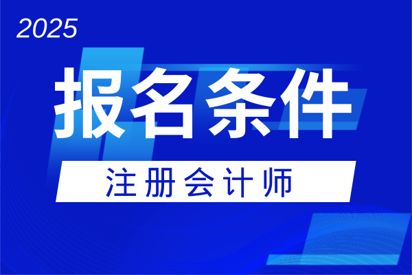 注会报名需要工作证明吗